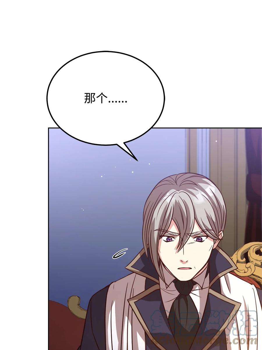 霸王需要秘书的理由54 活死人重现