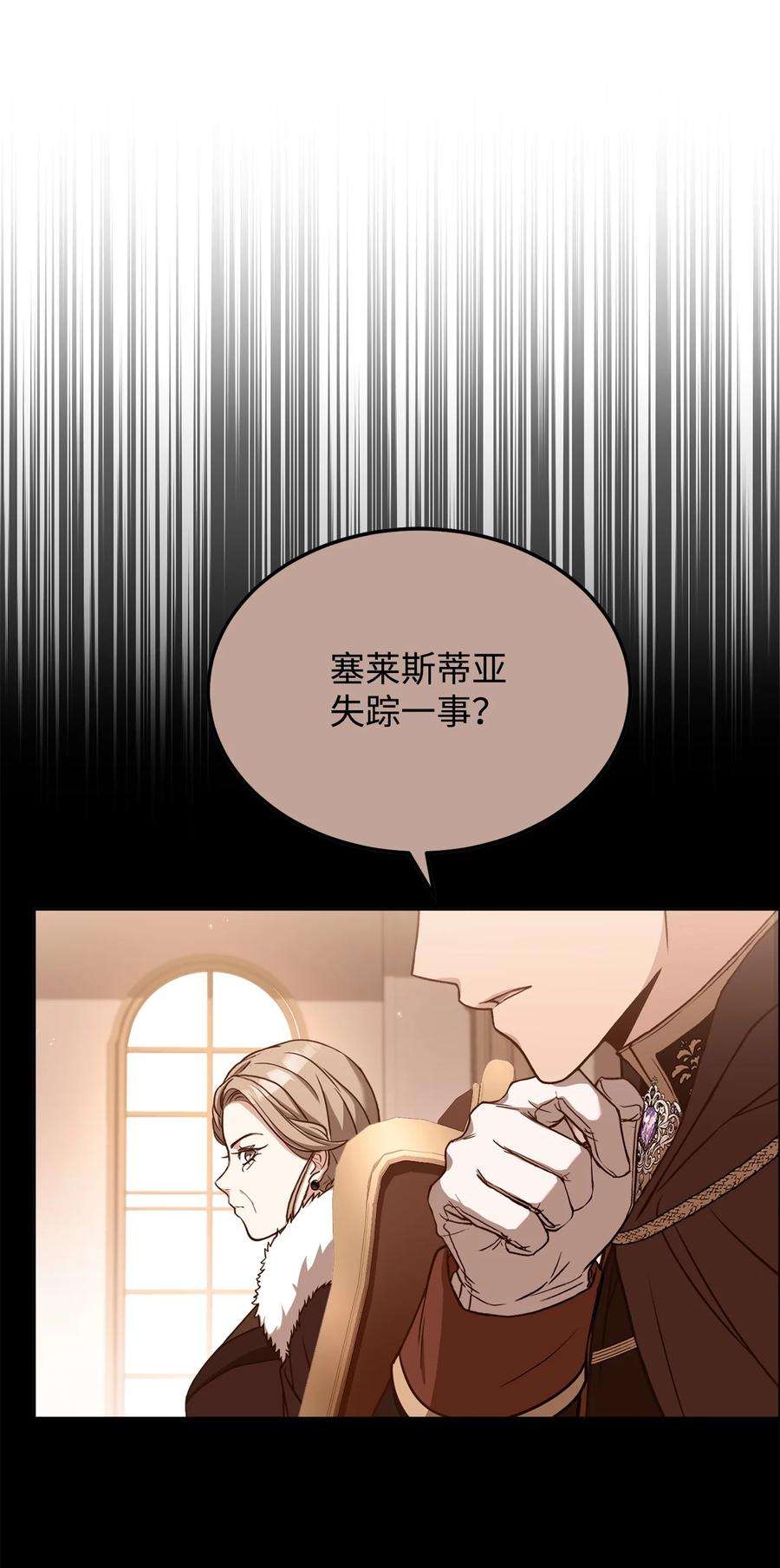 霸王需要秘书的理由54 活死人重现