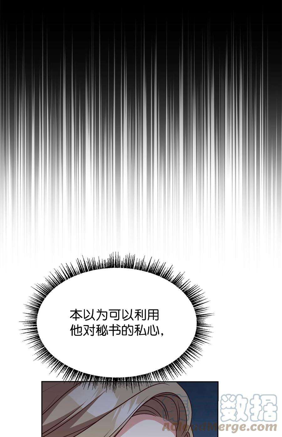 霸王需要秘书的理由54 活死人重现