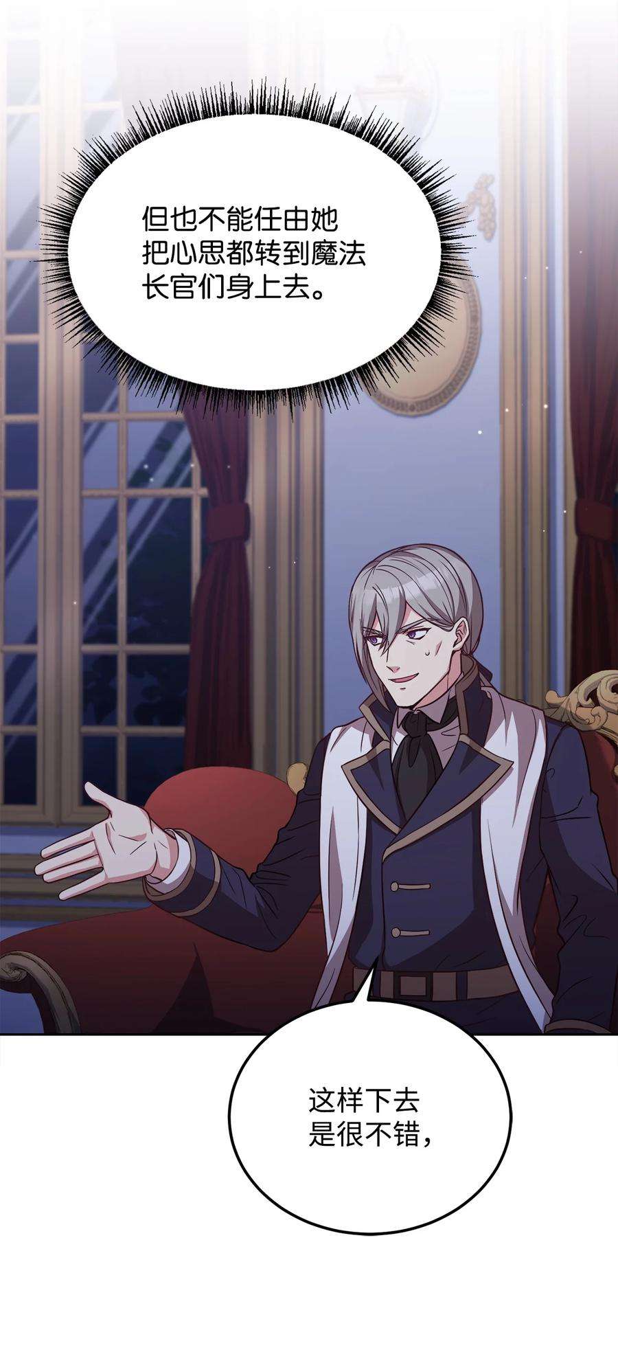 霸王需要秘书的理由54 活死人重现