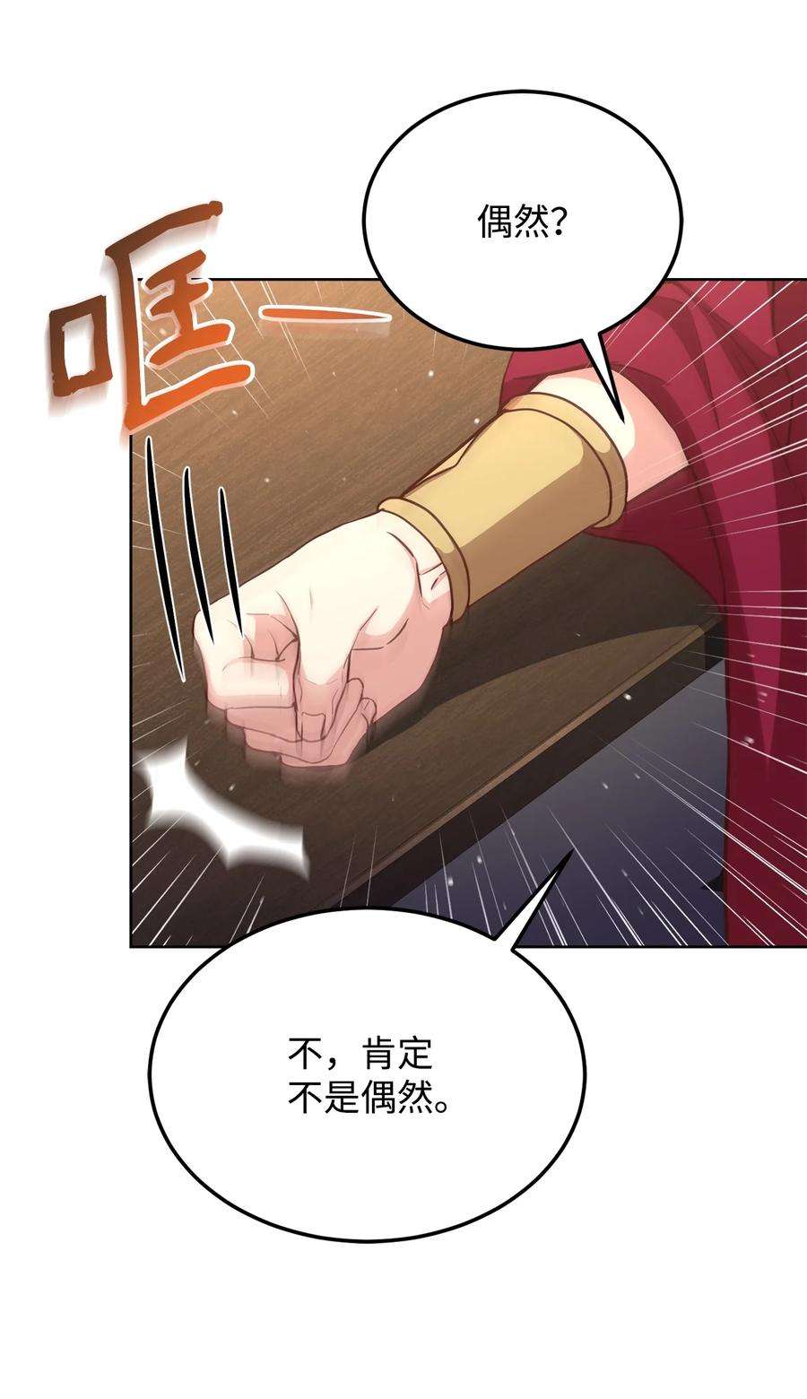 霸王需要秘书的理由54 活死人重现