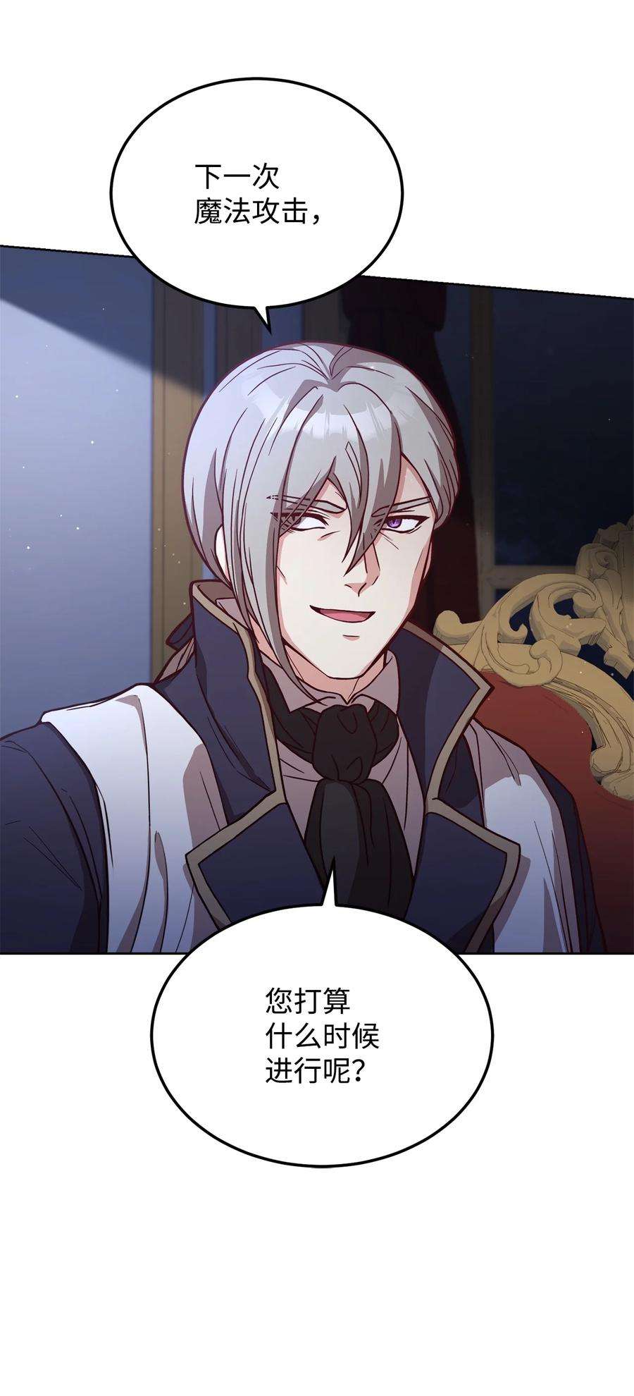 霸王需要秘书的理由54 活死人重现