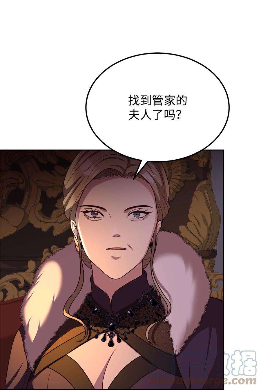 霸王需要秘书的理由54 活死人重现