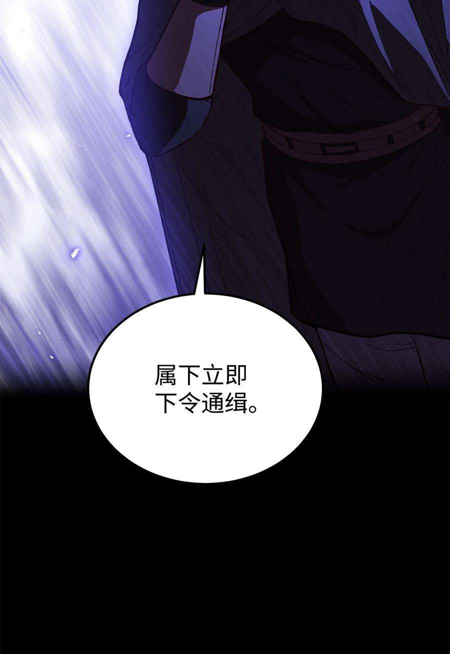 霸王需要秘书的理由54 活死人重现