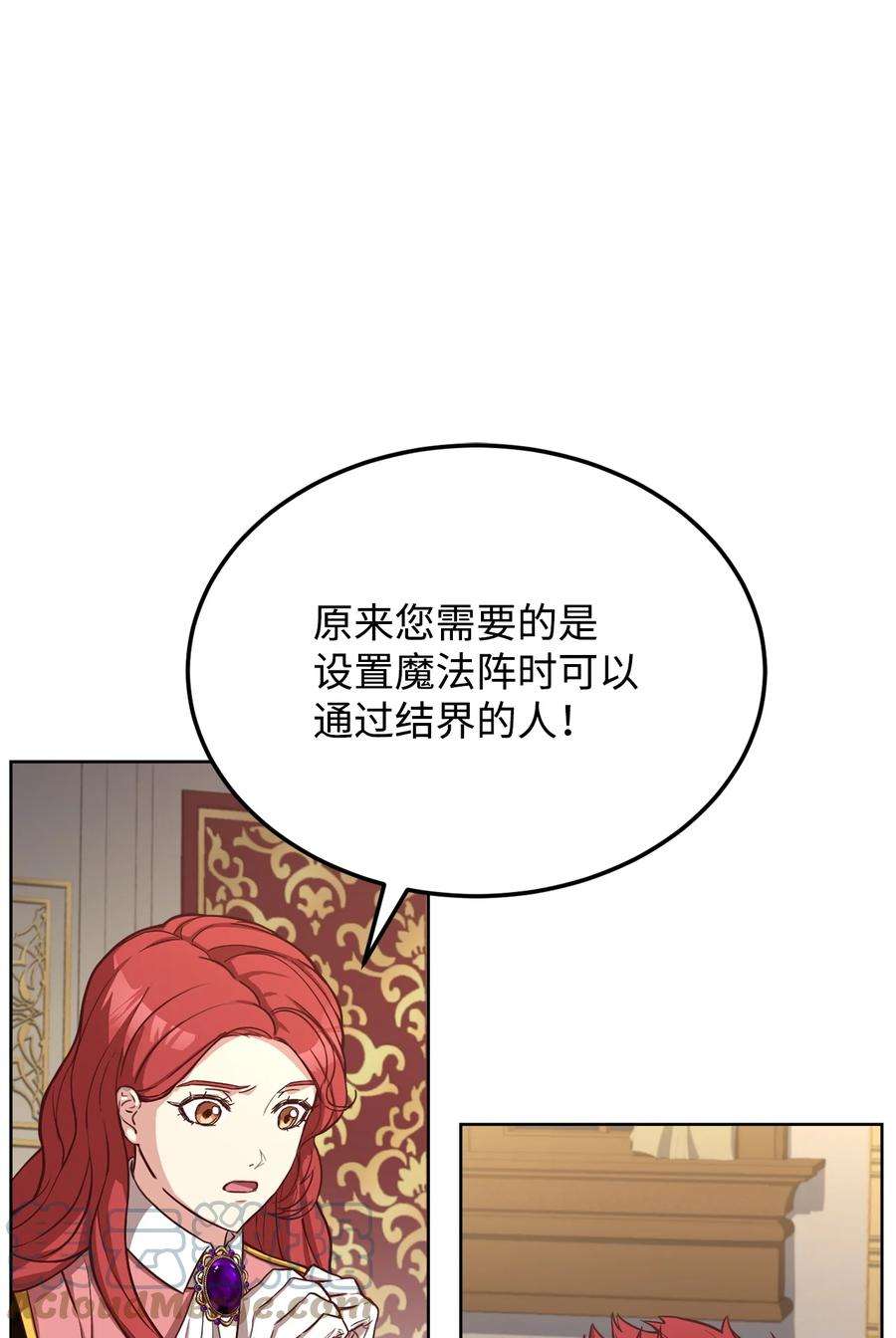 霸王需要秘书的理由54 活死人重现