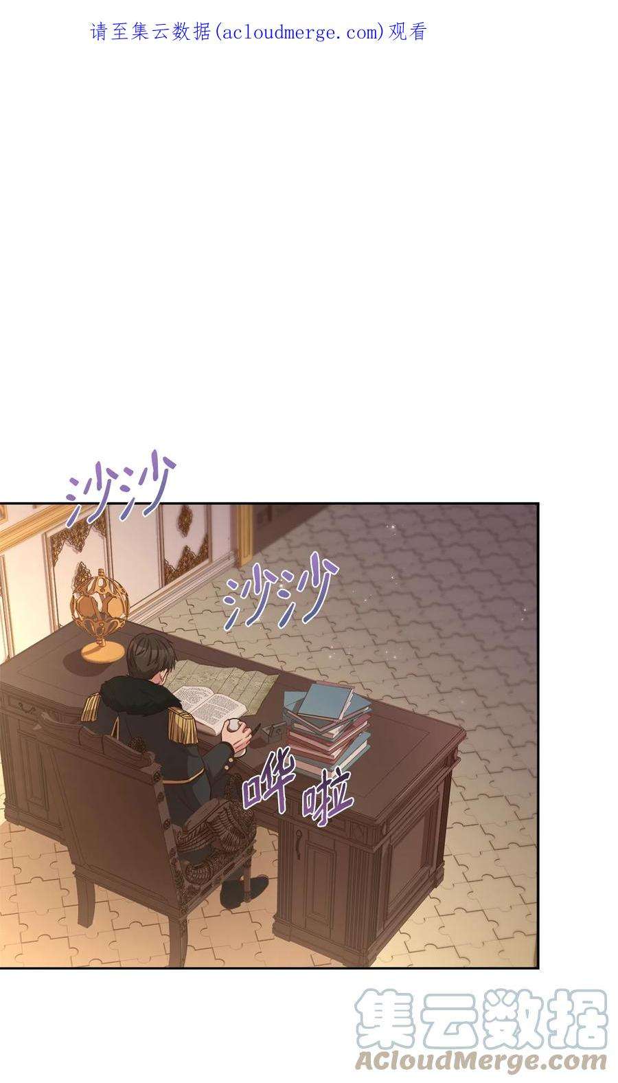 霸王需要秘书的理由55 单独行动