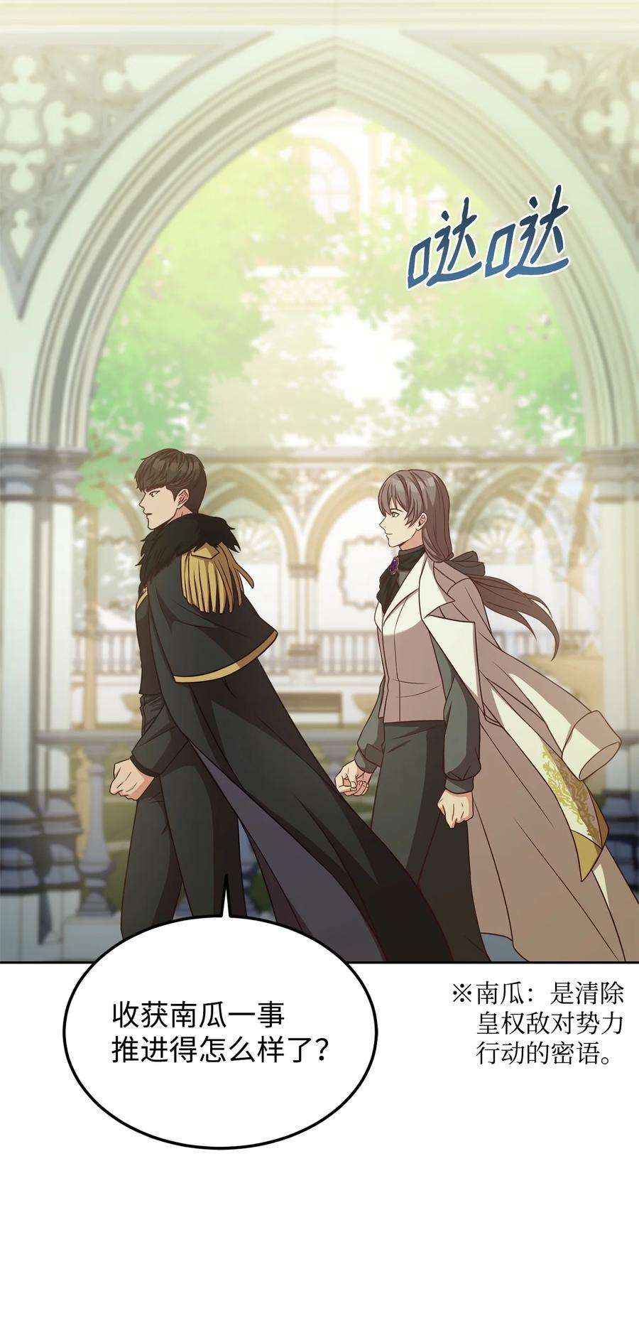 霸王需要秘书的理由55 单独行动