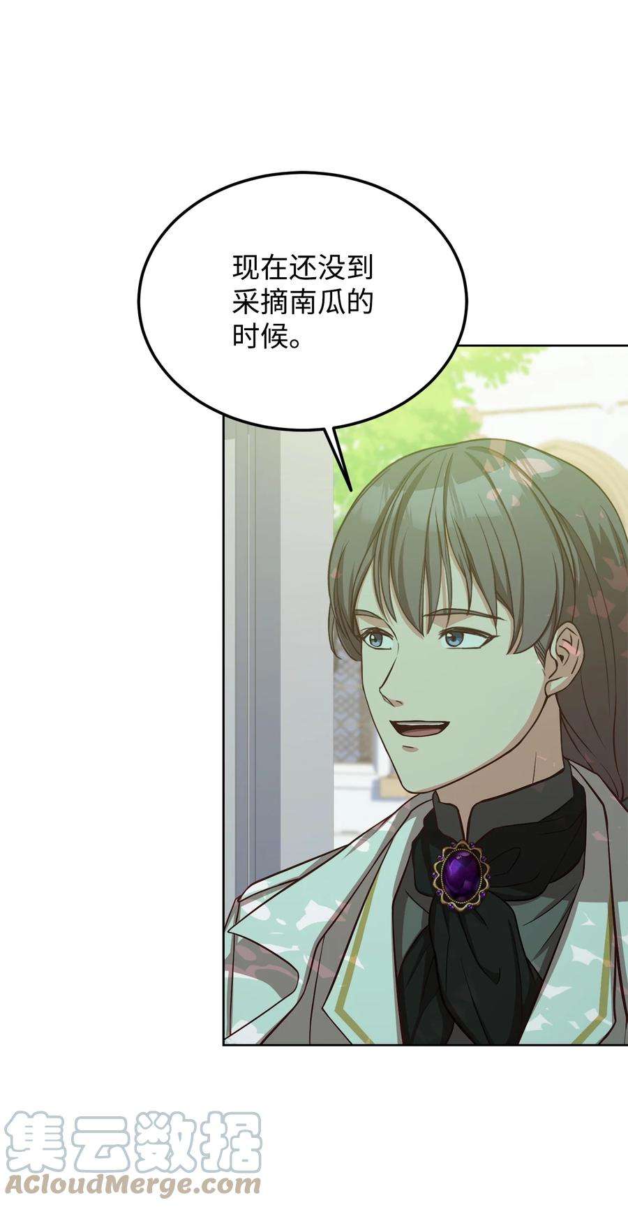 霸王需要秘书的理由55 单独行动