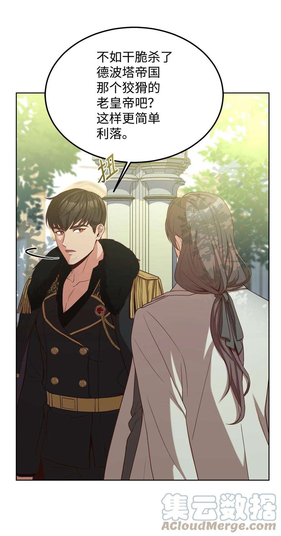 霸王需要秘书的理由55 单独行动