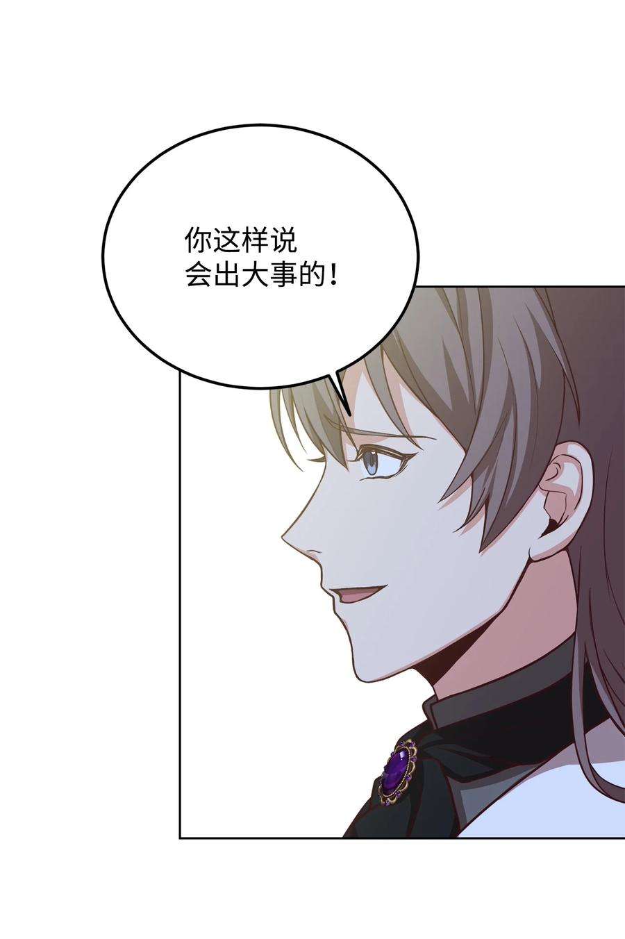 霸王需要秘书的理由55 单独行动