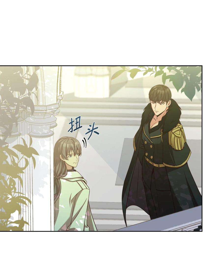 霸王需要秘书的理由55 单独行动