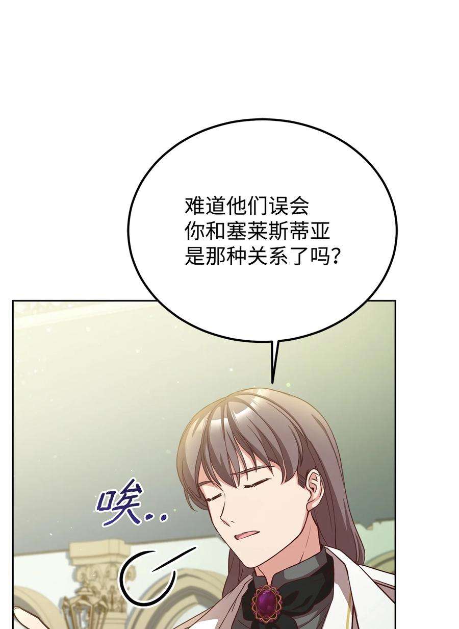 霸王需要秘书的理由55 单独行动