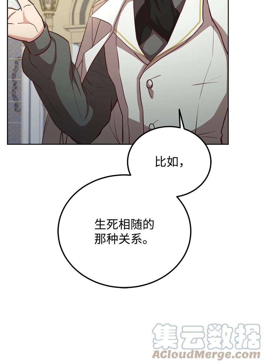 霸王需要秘书的理由55 单独行动