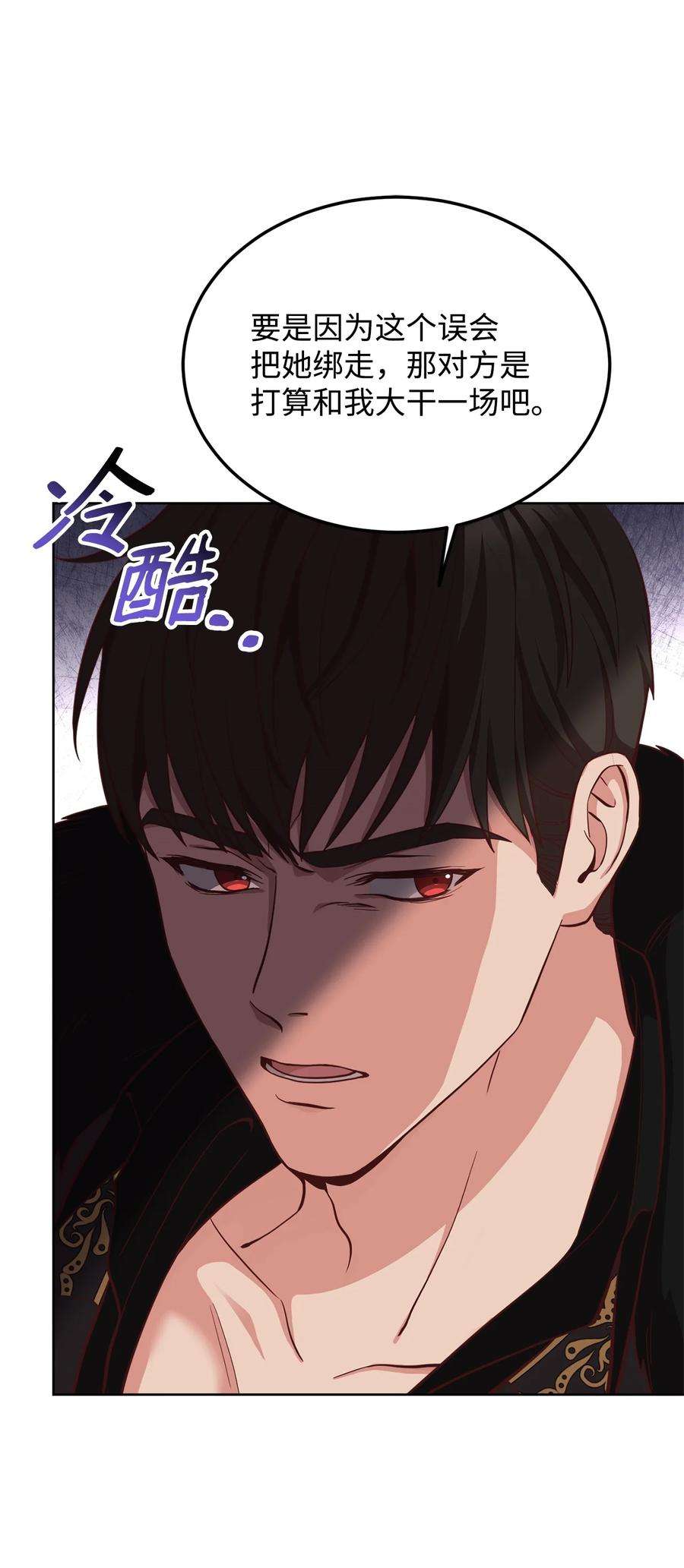 霸王需要秘书的理由55 单独行动