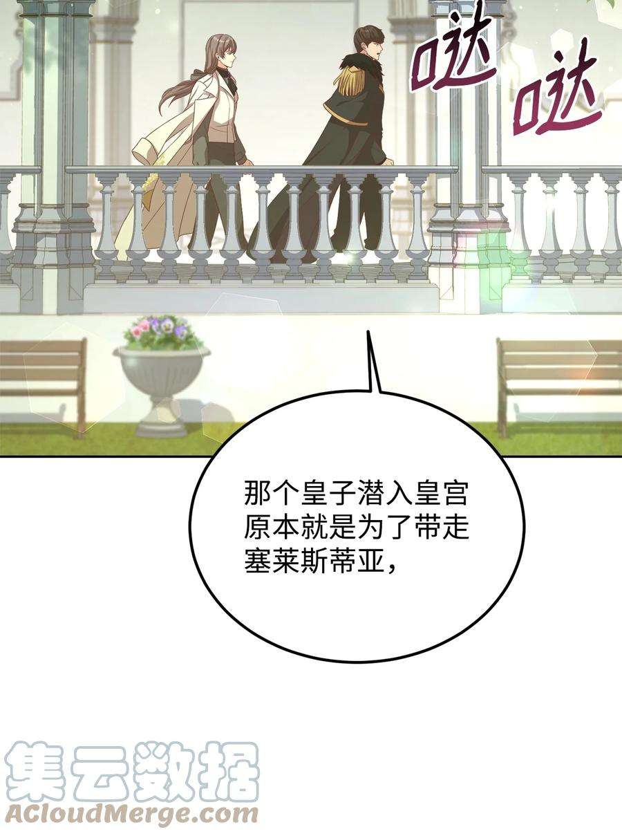 霸王需要秘书的理由55 单独行动