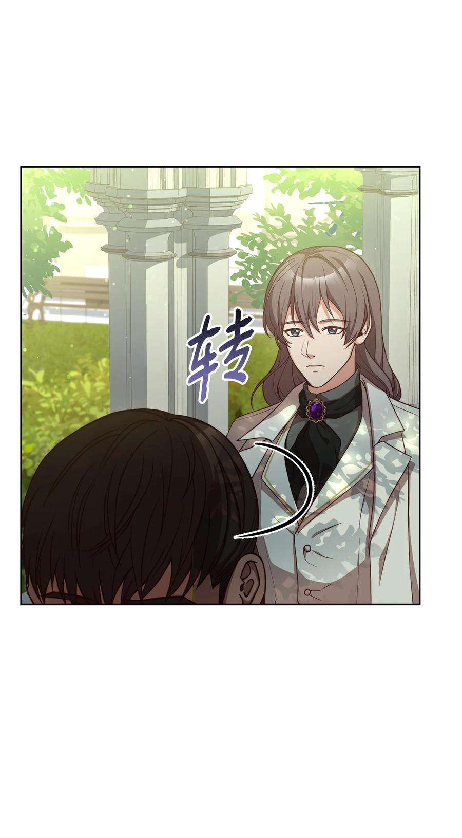 霸王需要秘书的理由55 单独行动