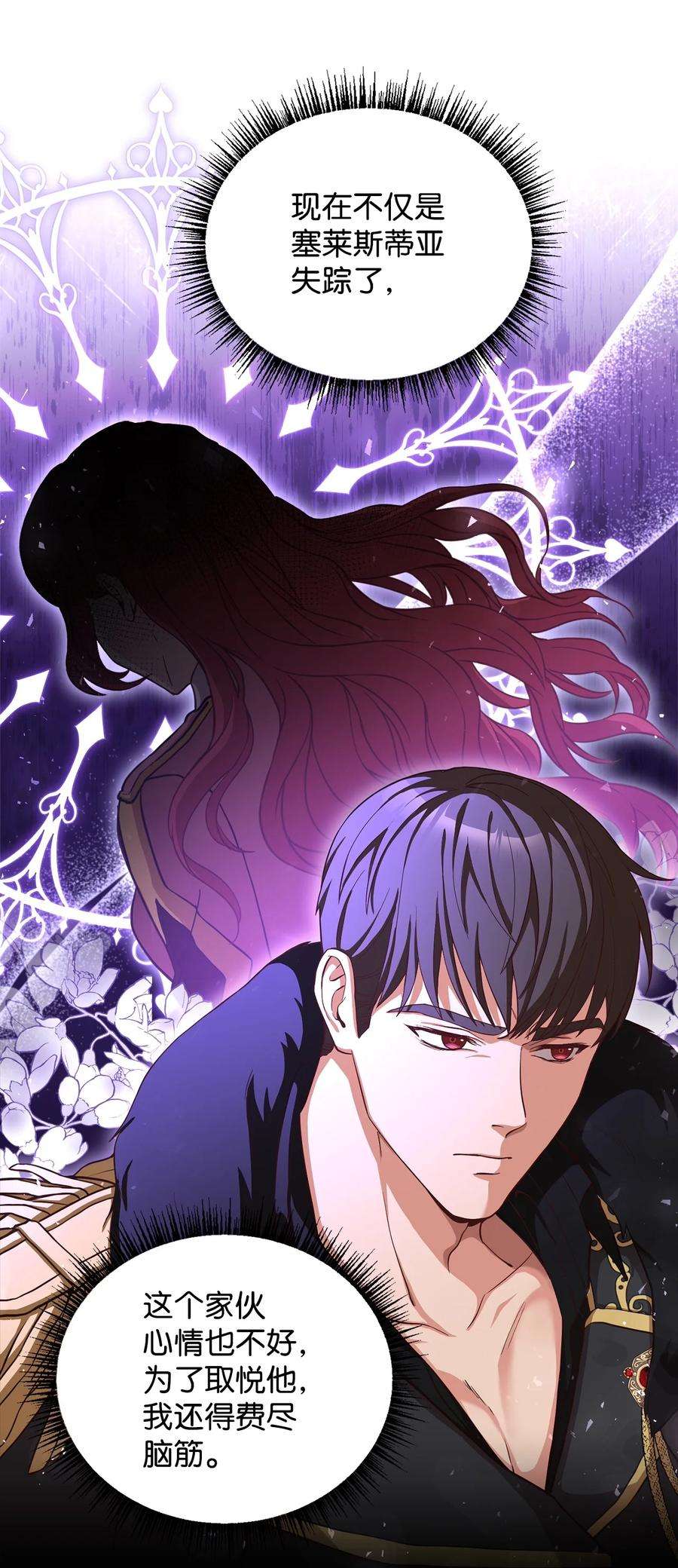 霸王需要秘书的理由55 单独行动