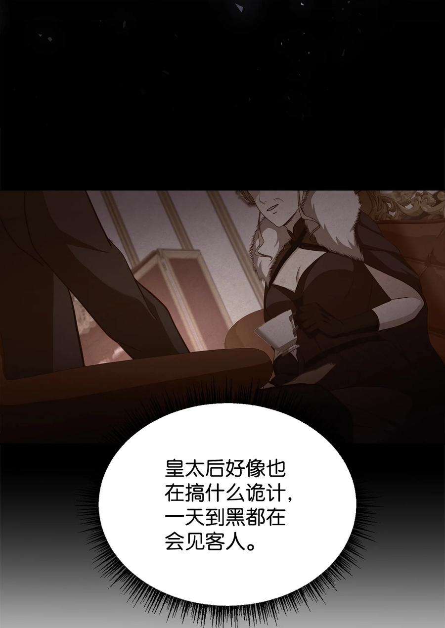 霸王需要秘书的理由55 单独行动