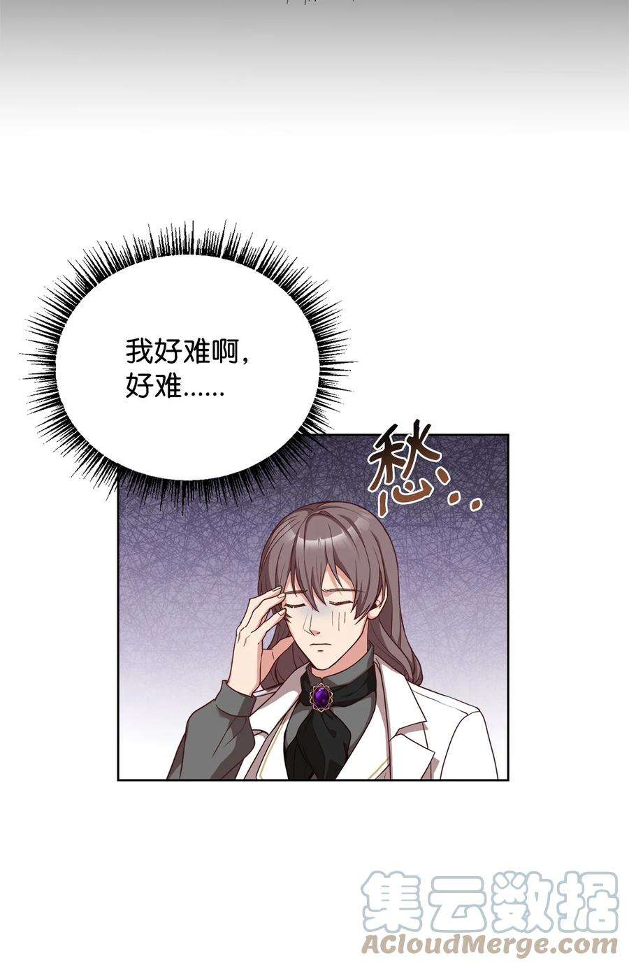 霸王需要秘书的理由55 单独行动