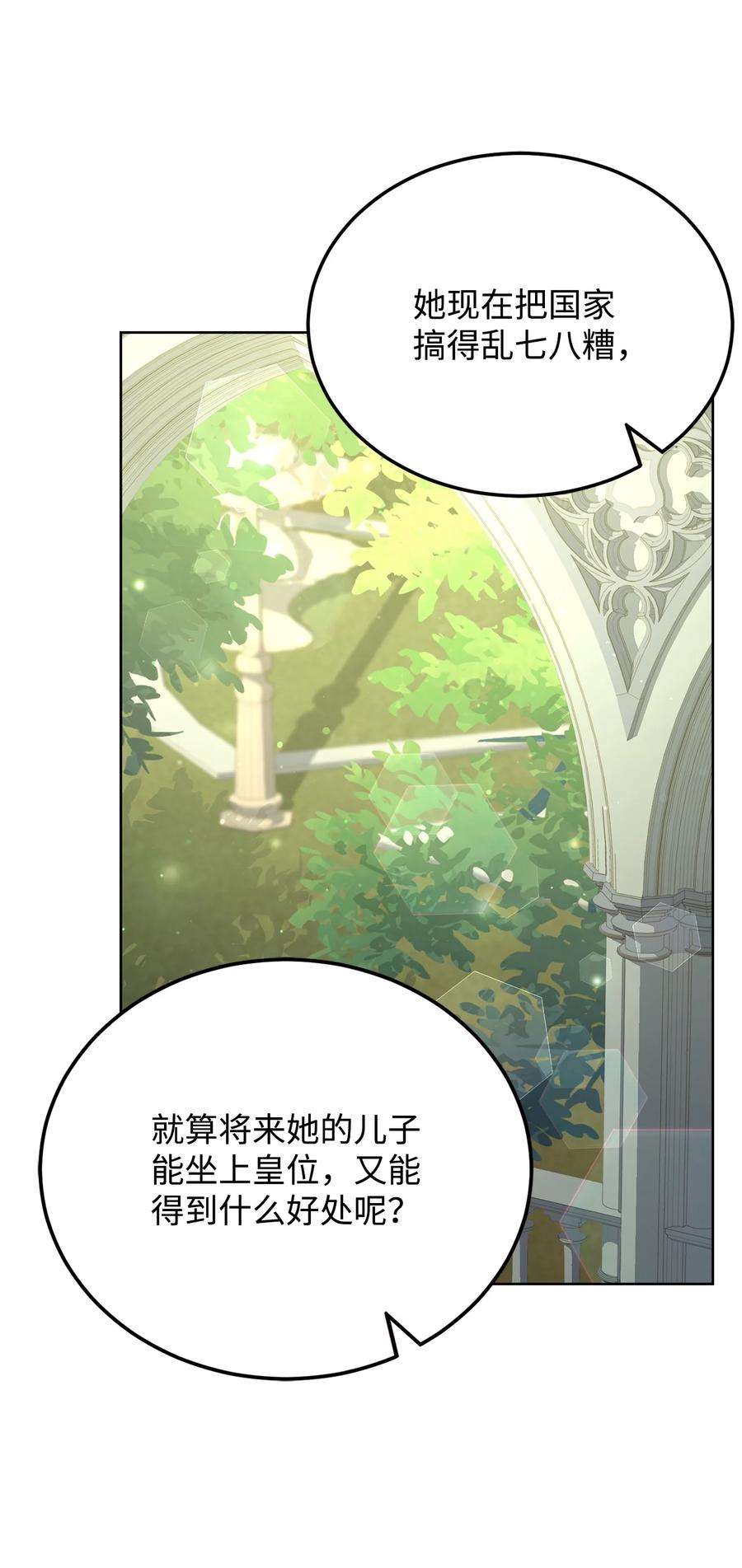 霸王需要秘书的理由55 单独行动