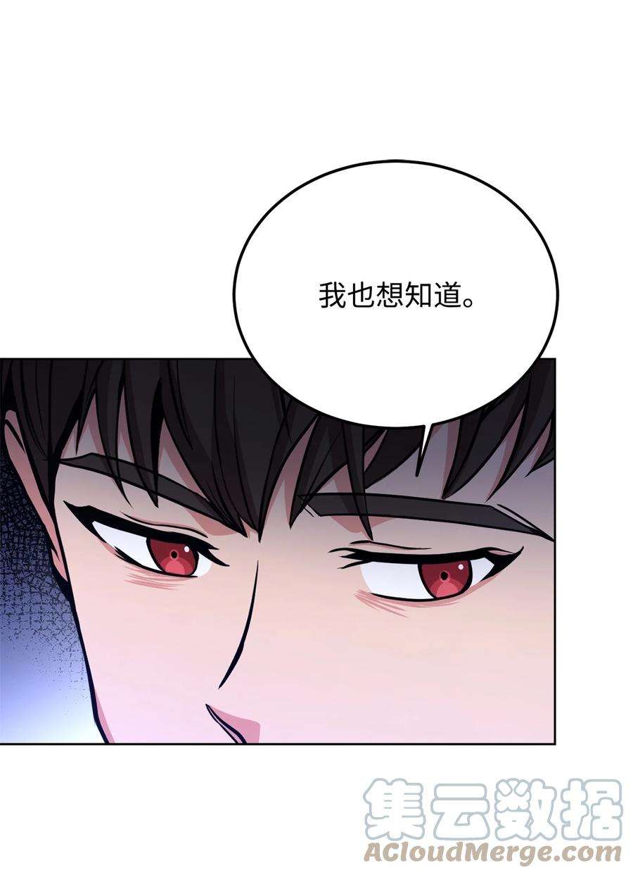 霸王需要秘书的理由55 单独行动