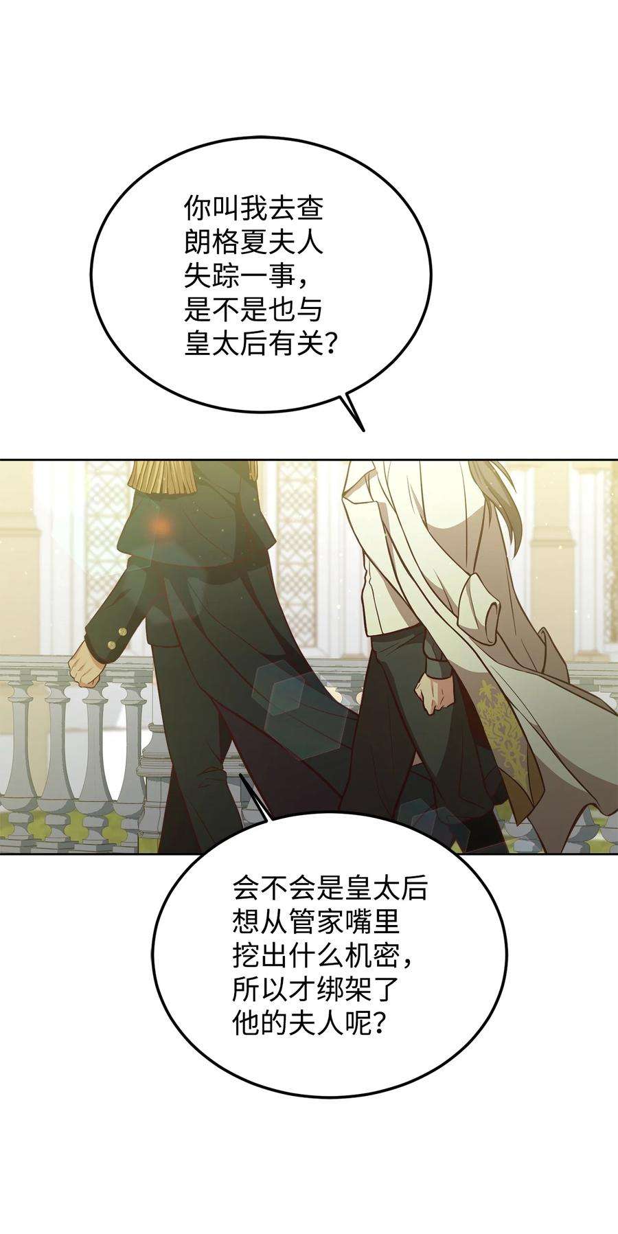 霸王需要秘书的理由55 单独行动