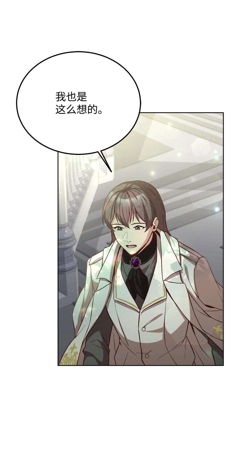 霸王需要秘书的理由55 单独行动