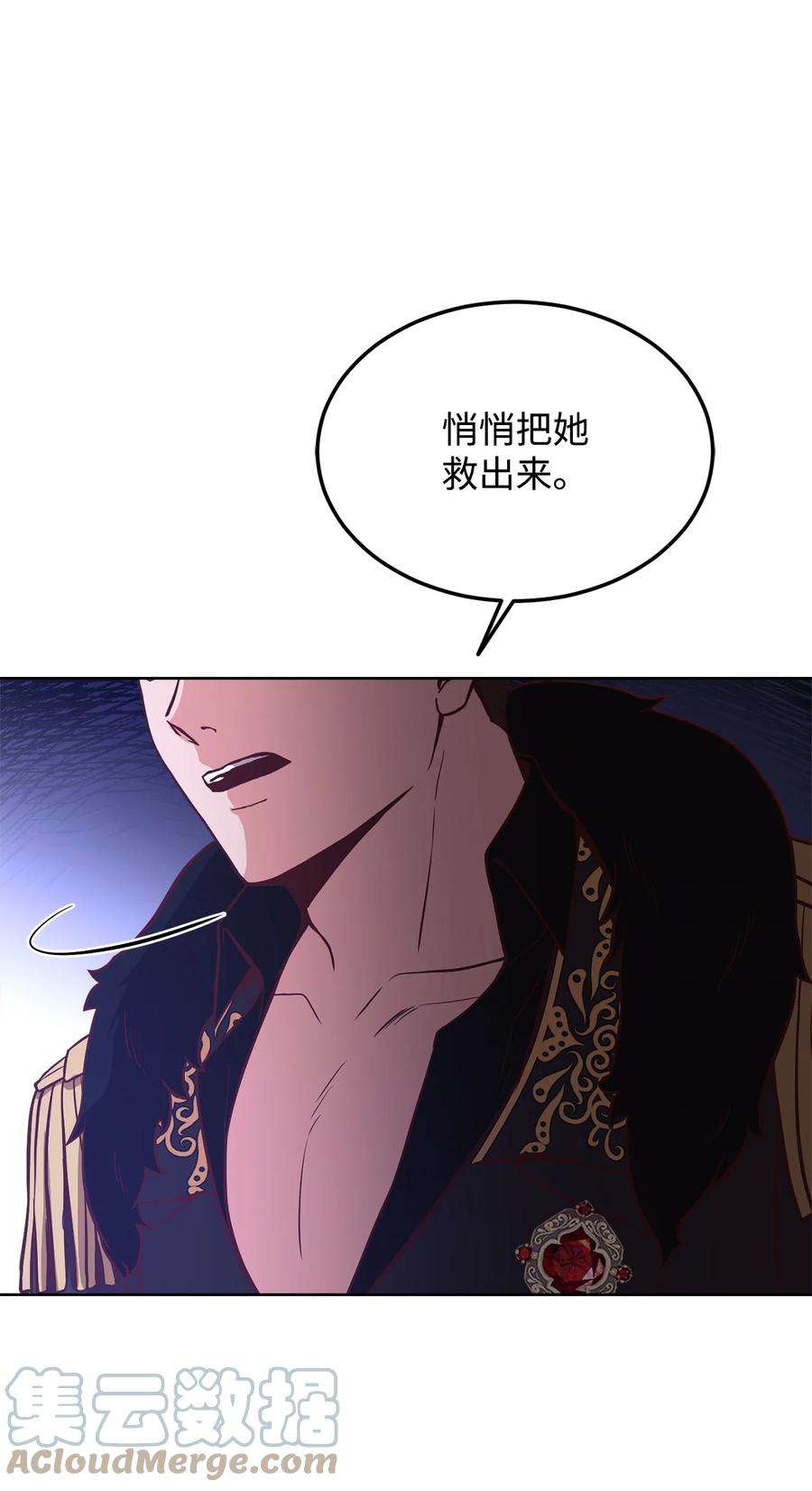 霸王需要秘书的理由55 单独行动