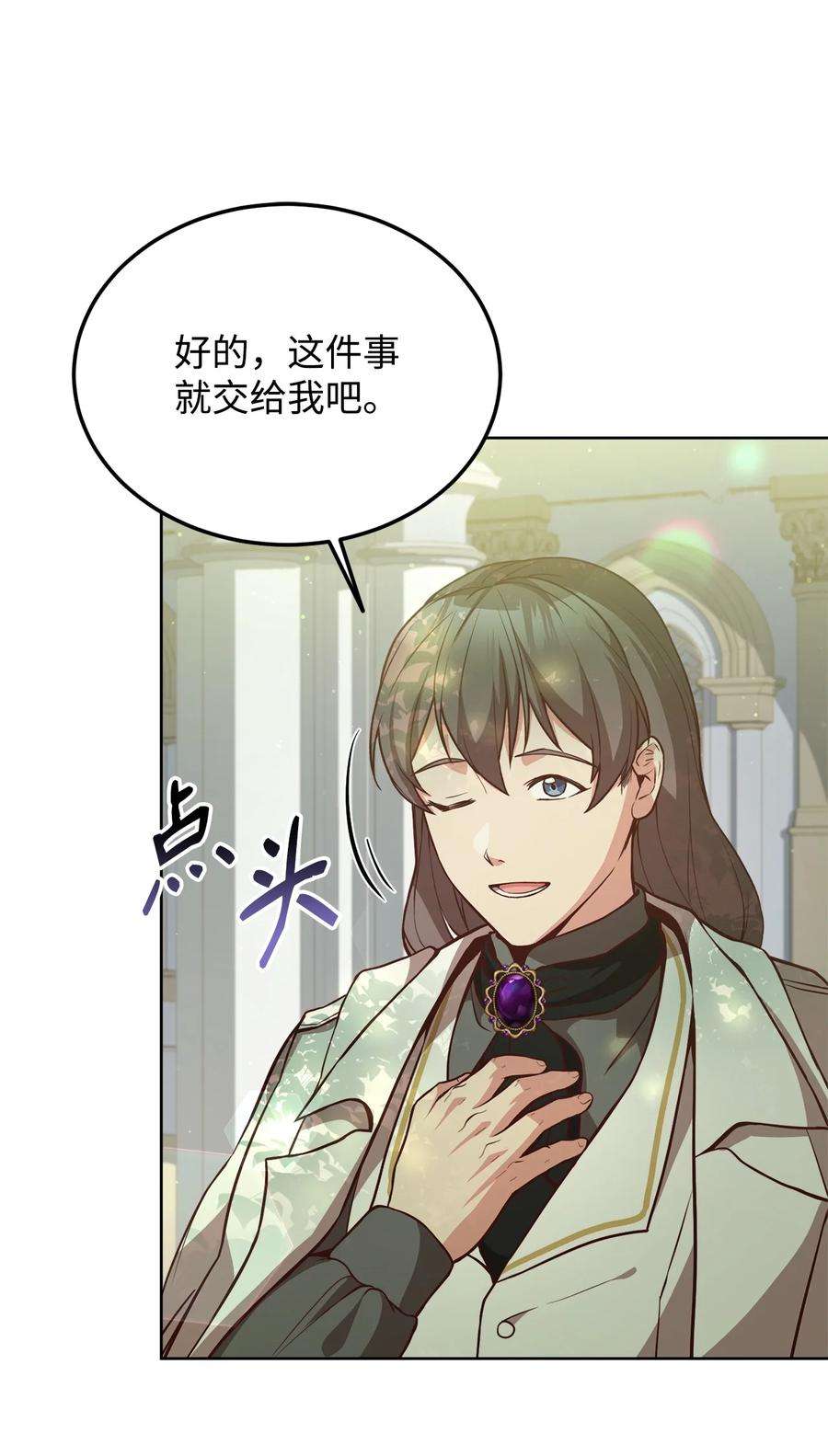 霸王需要秘书的理由55 单独行动