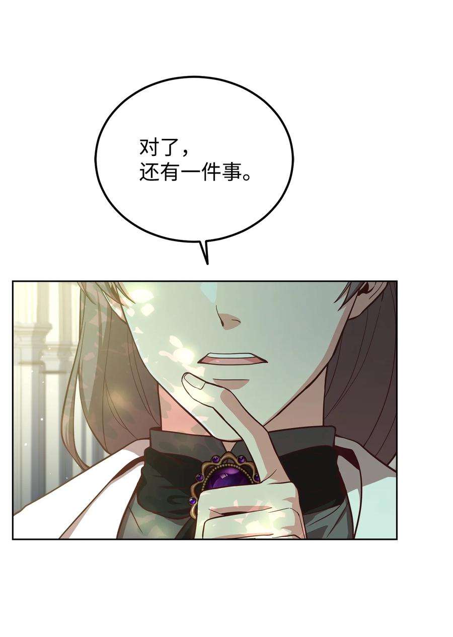 霸王需要秘书的理由55 单独行动