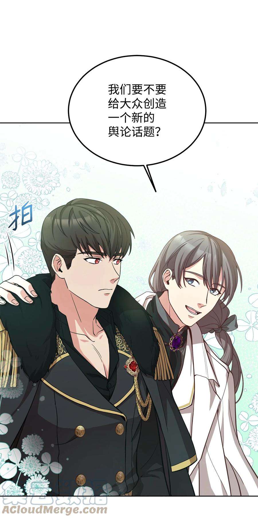 霸王需要秘书的理由55 单独行动