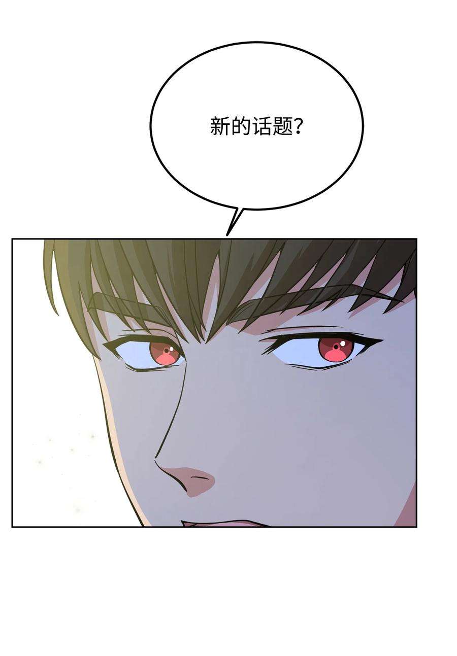 霸王需要秘书的理由55 单独行动