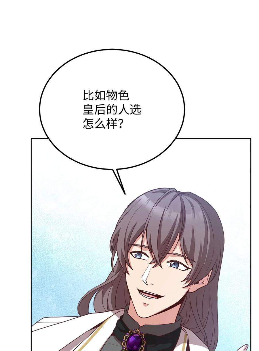 霸王需要秘书的理由55 单独行动