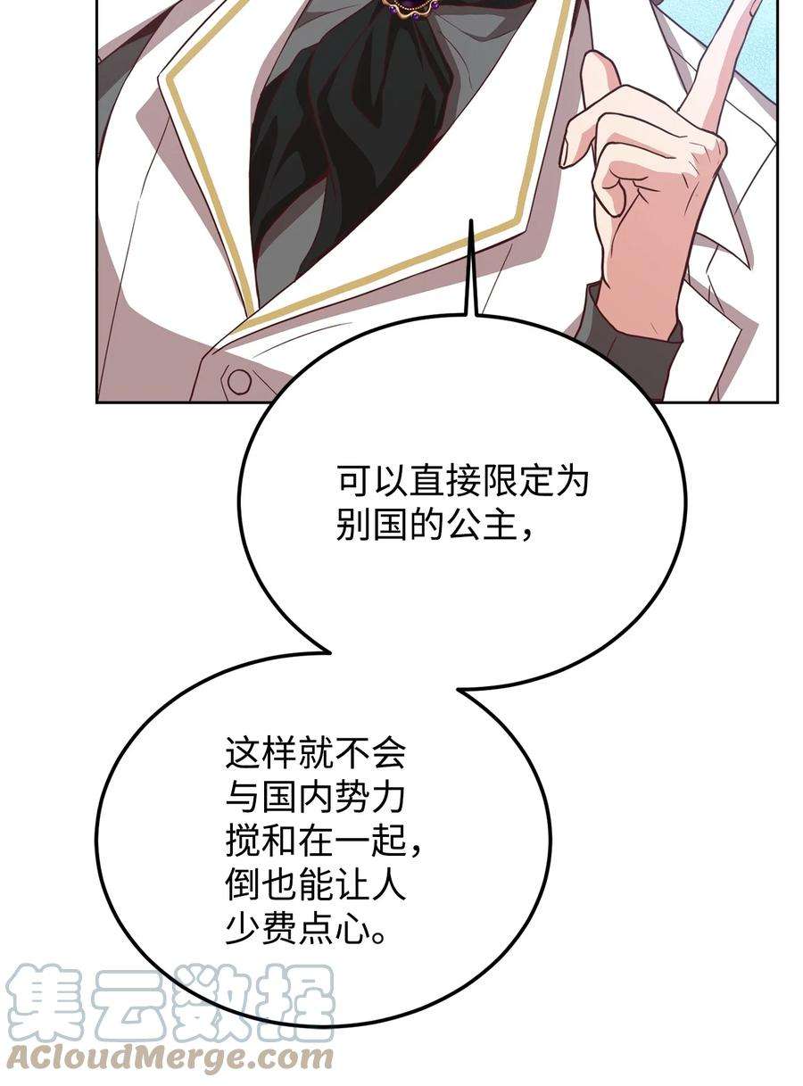 霸王需要秘书的理由55 单独行动