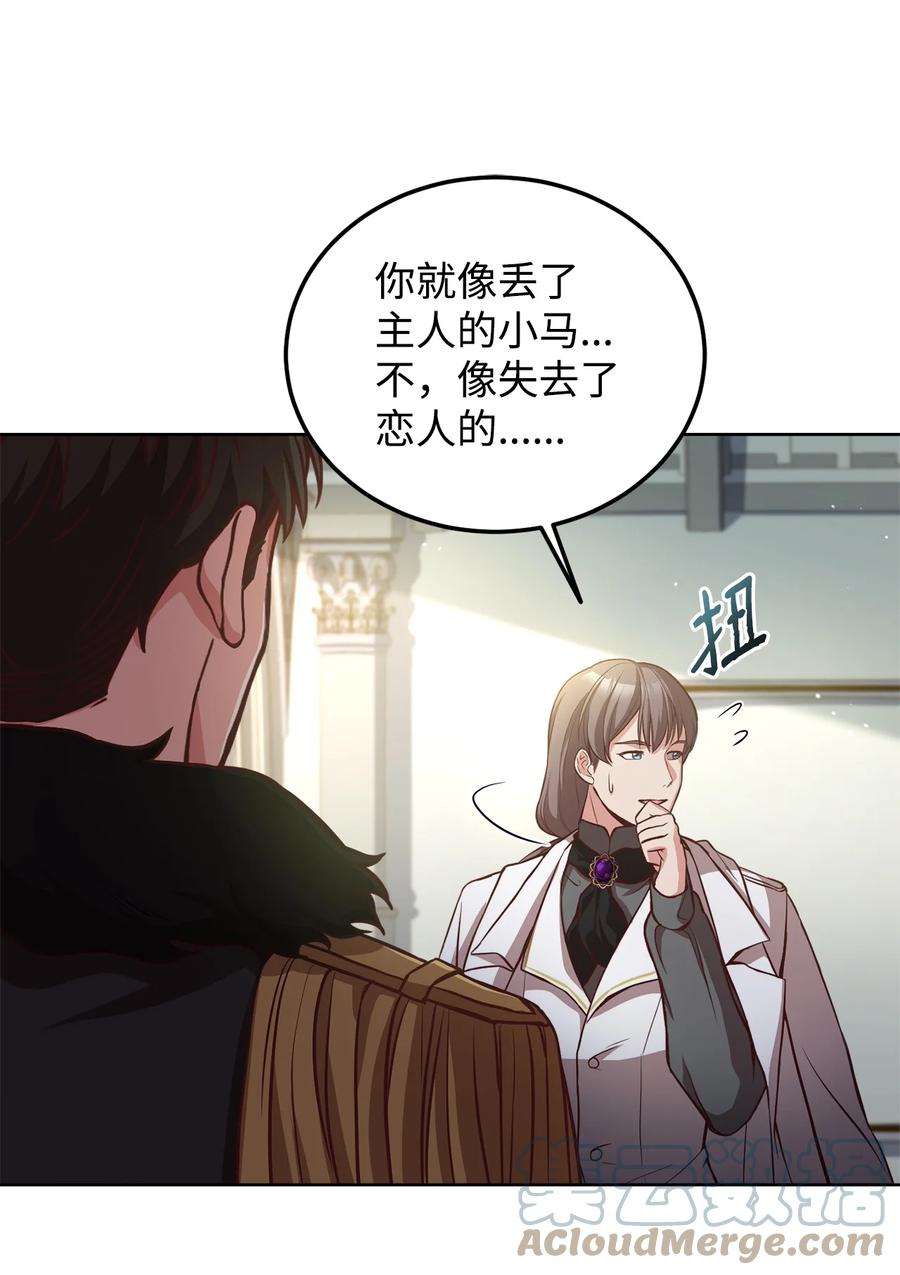 霸王需要秘书的理由55 单独行动