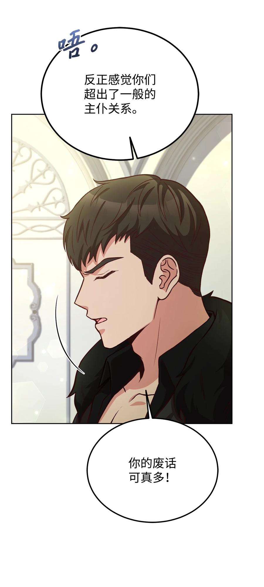 霸王需要秘书的理由55 单独行动