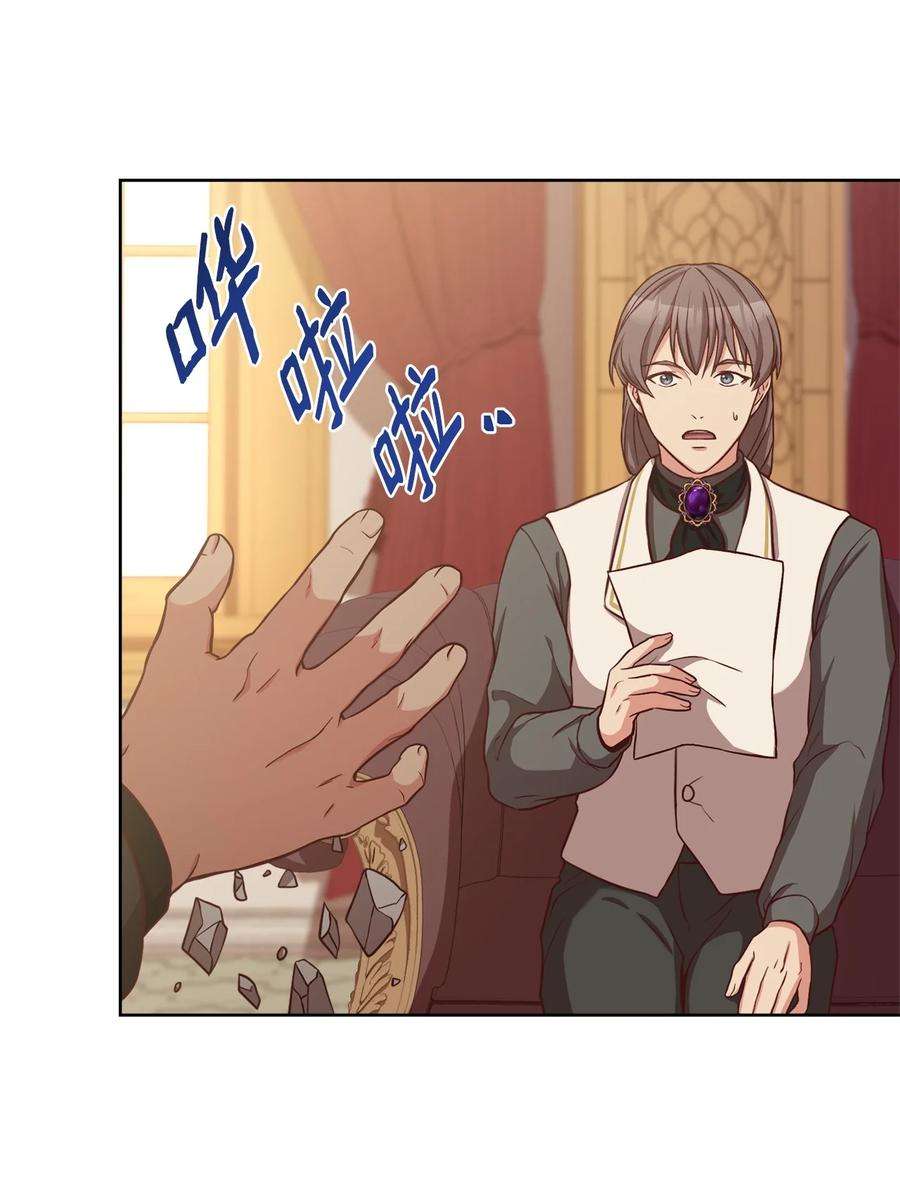 霸王需要秘书的理由55 单独行动