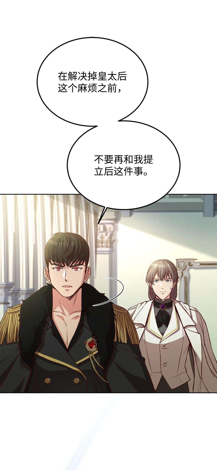 霸王需要秘书的理由55 单独行动