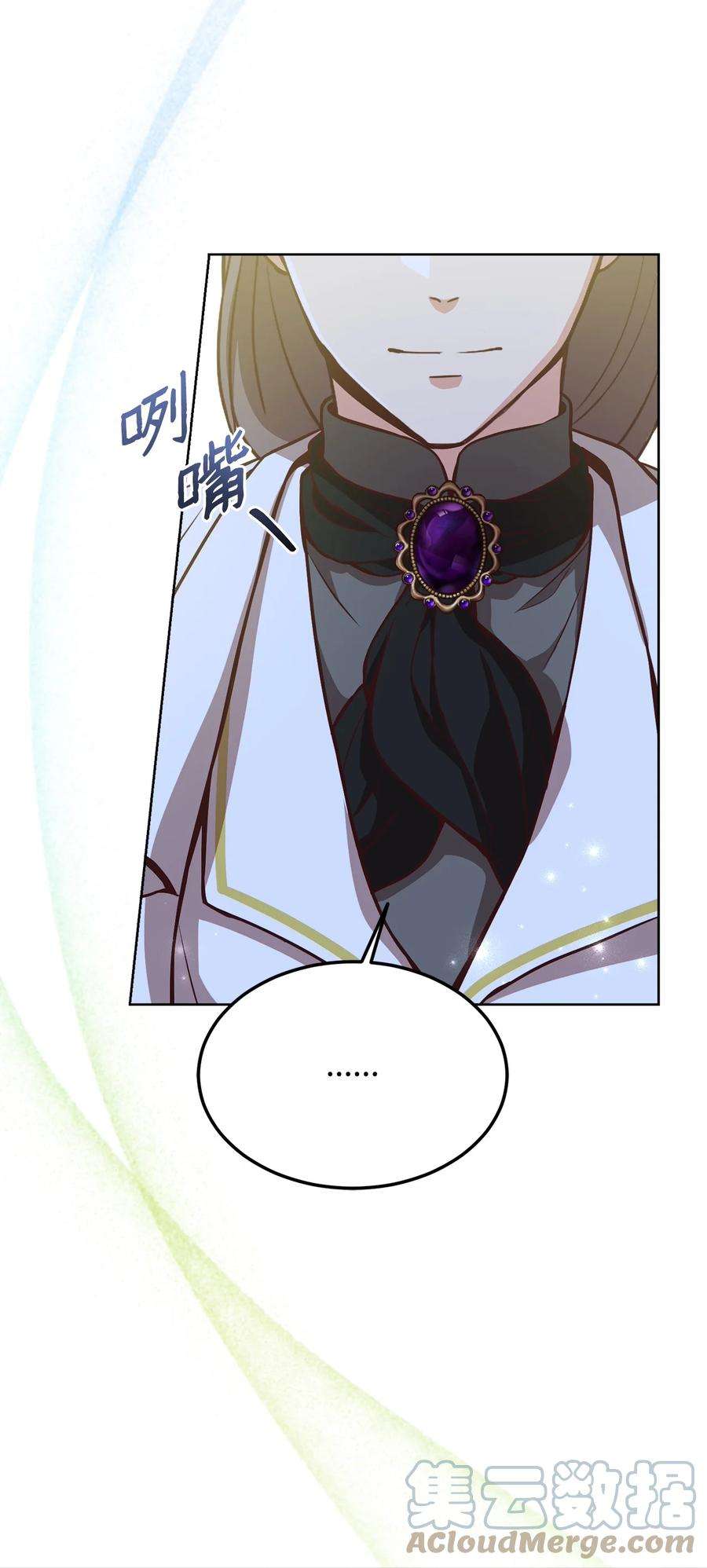 霸王需要秘书的理由55 单独行动