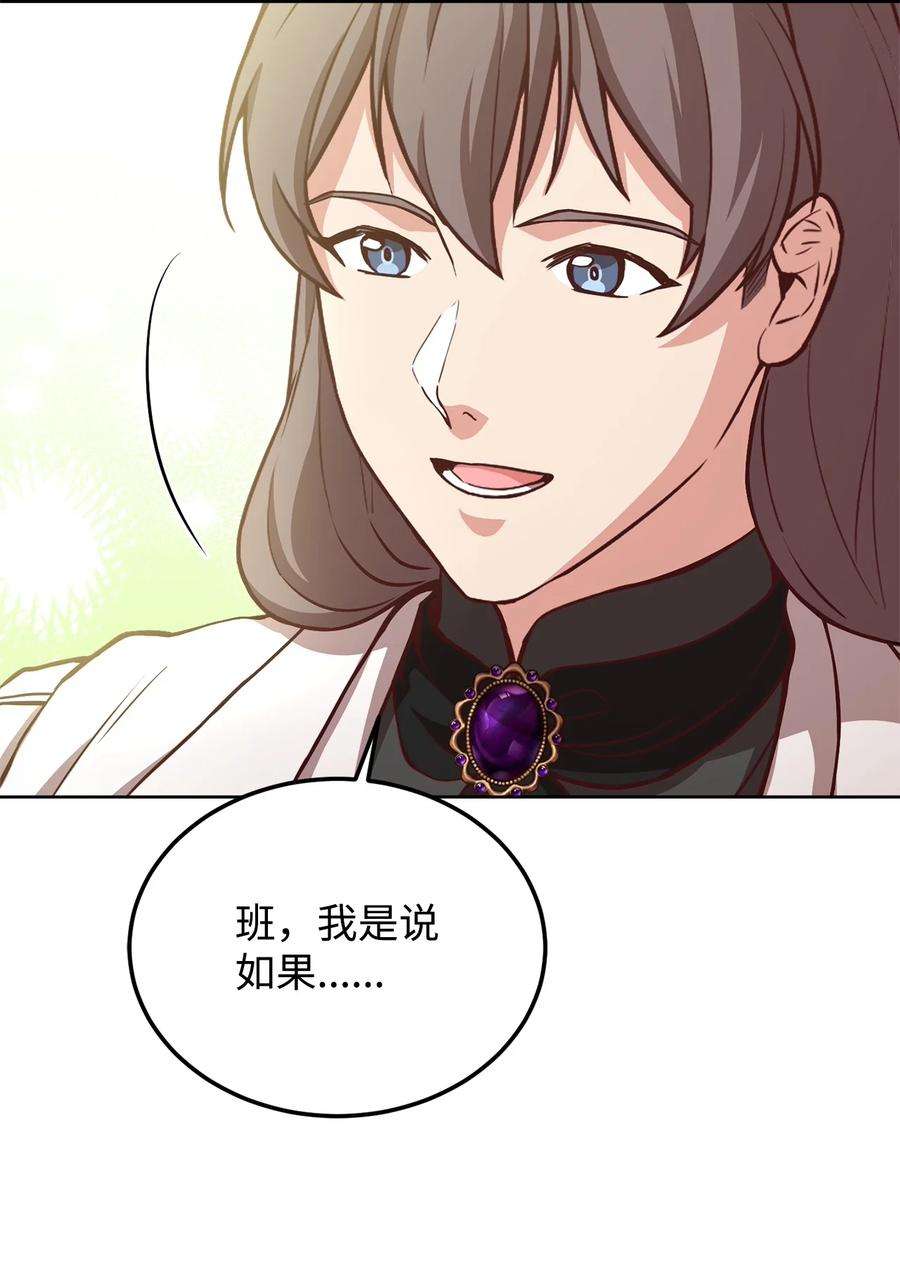 霸王需要秘书的理由55 单独行动