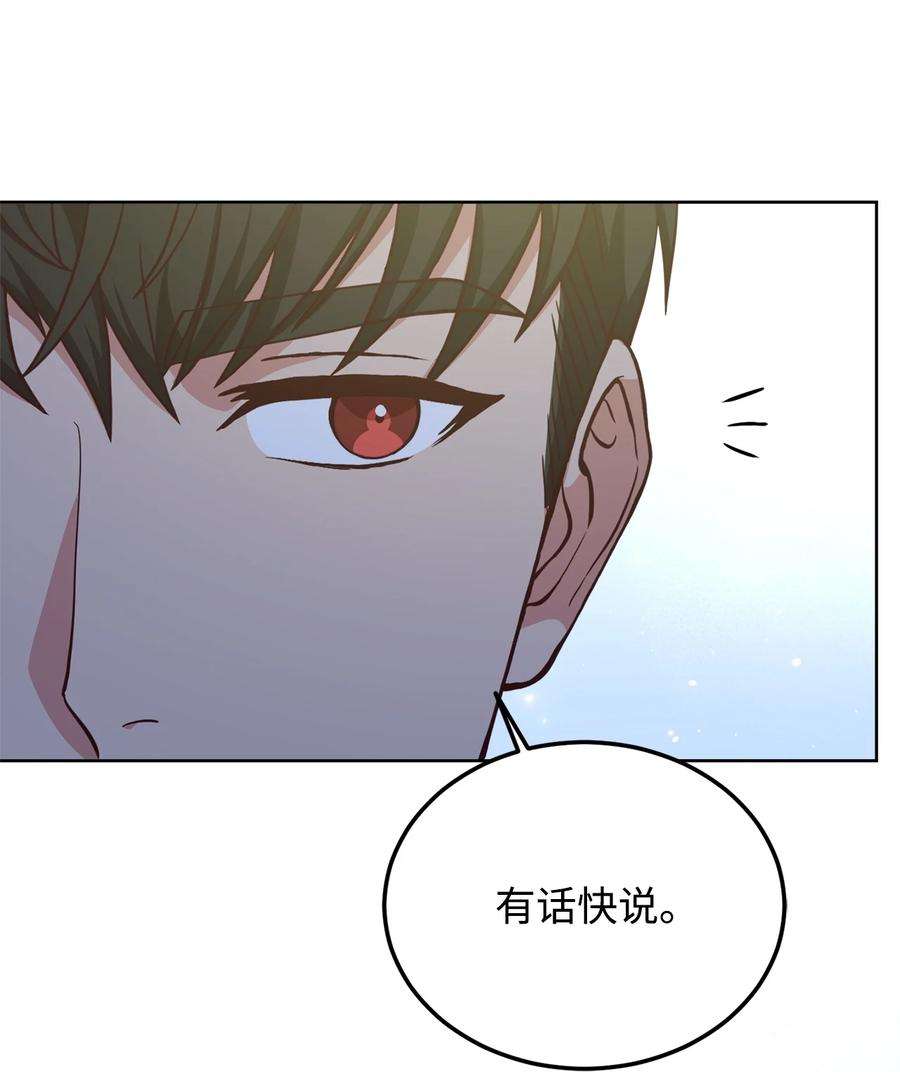 霸王需要秘书的理由55 单独行动