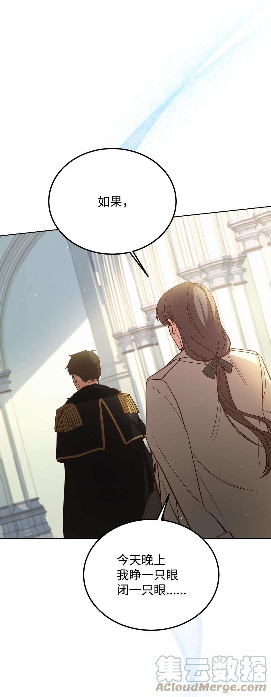 霸王需要秘书的理由55 单独行动