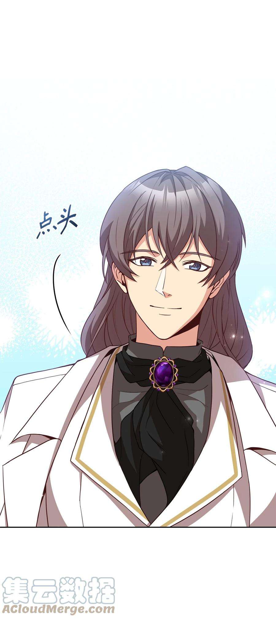 霸王需要秘书的理由55 单独行动