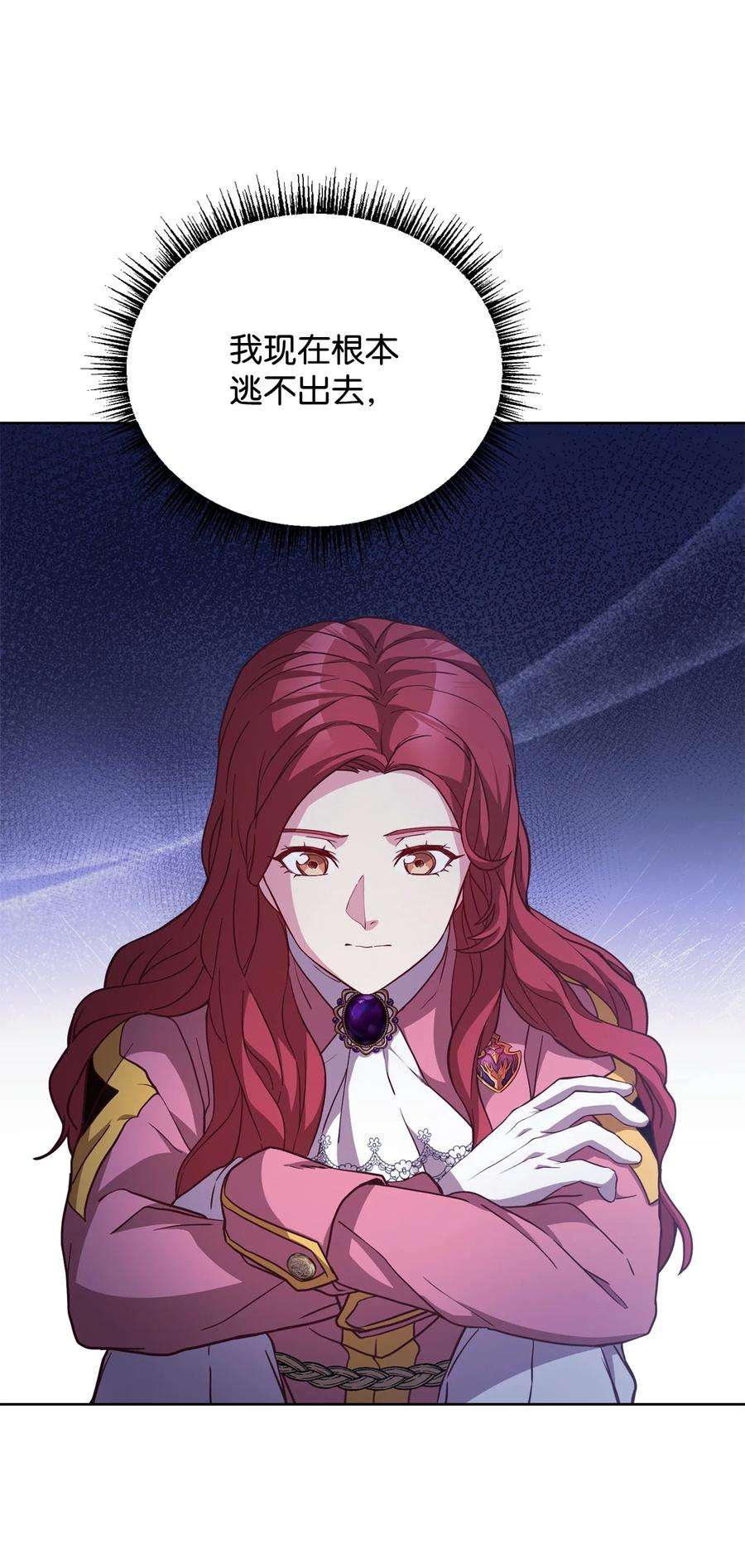 霸王需要秘书的理由55 单独行动