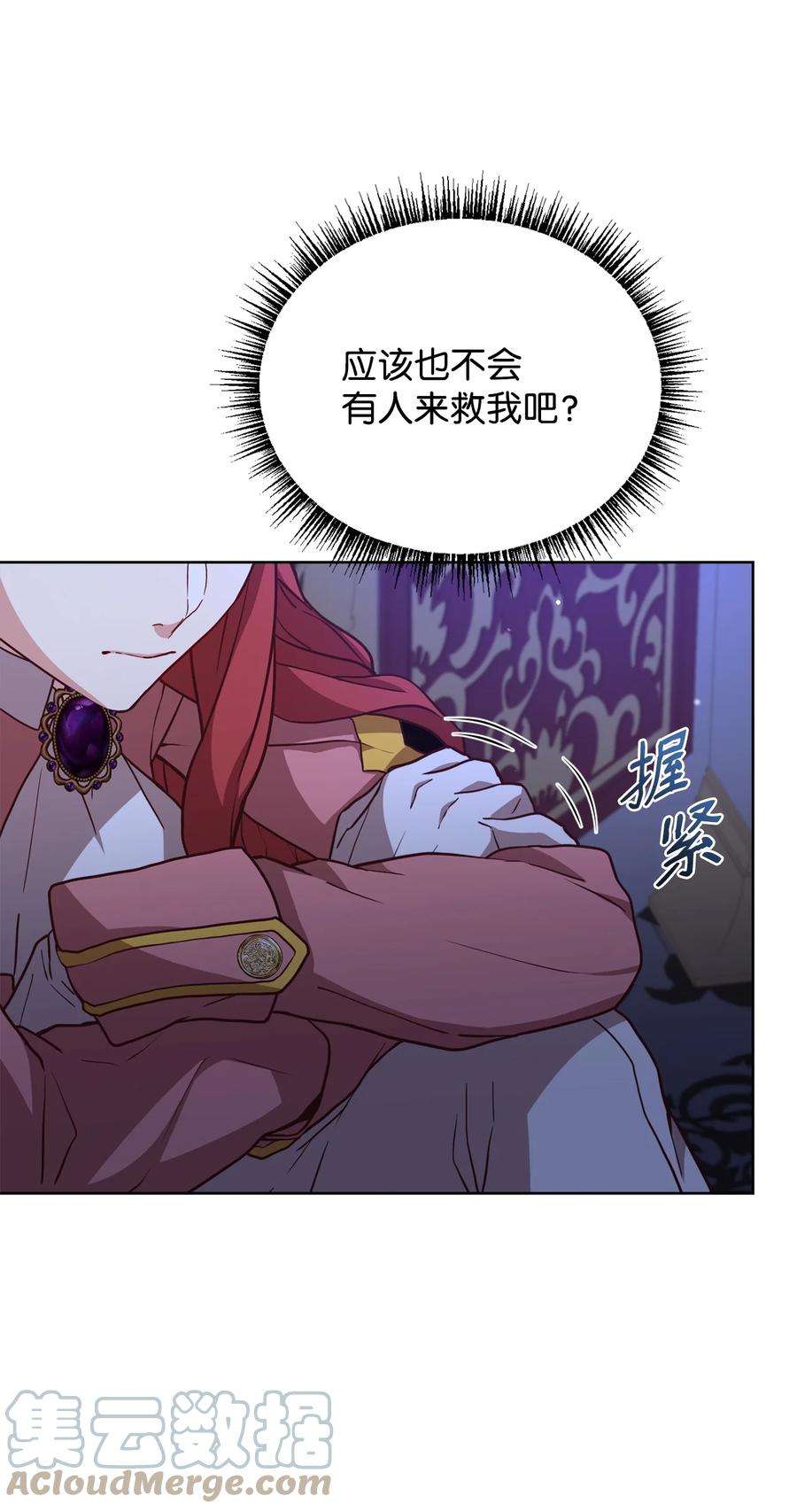 霸王需要秘书的理由55 单独行动