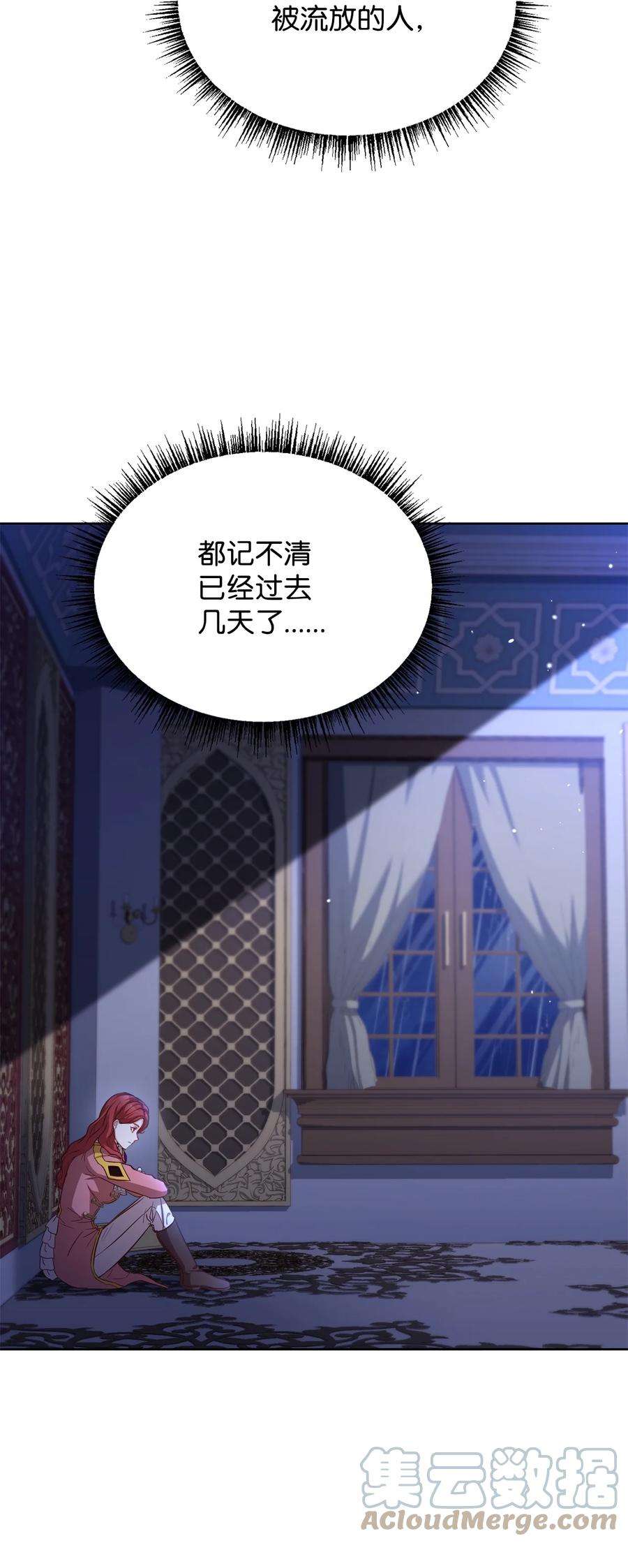 霸王需要秘书的理由55 单独行动