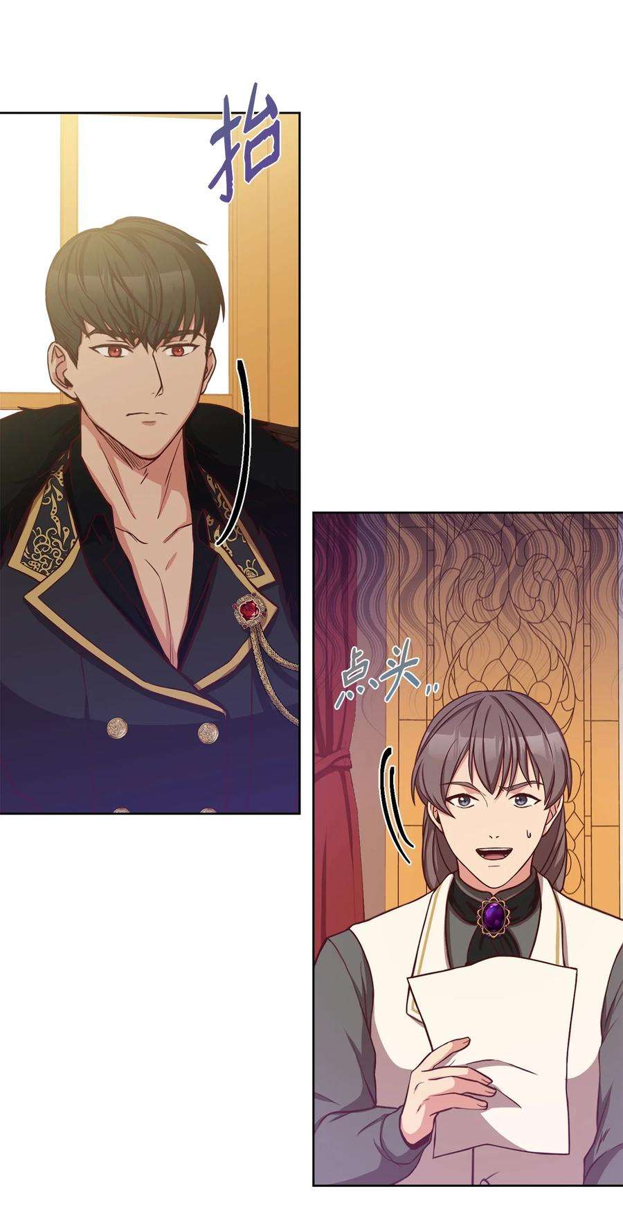 霸王需要秘书的理由55 单独行动