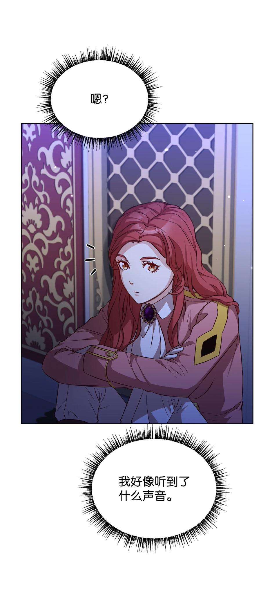 霸王需要秘书的理由55 单独行动