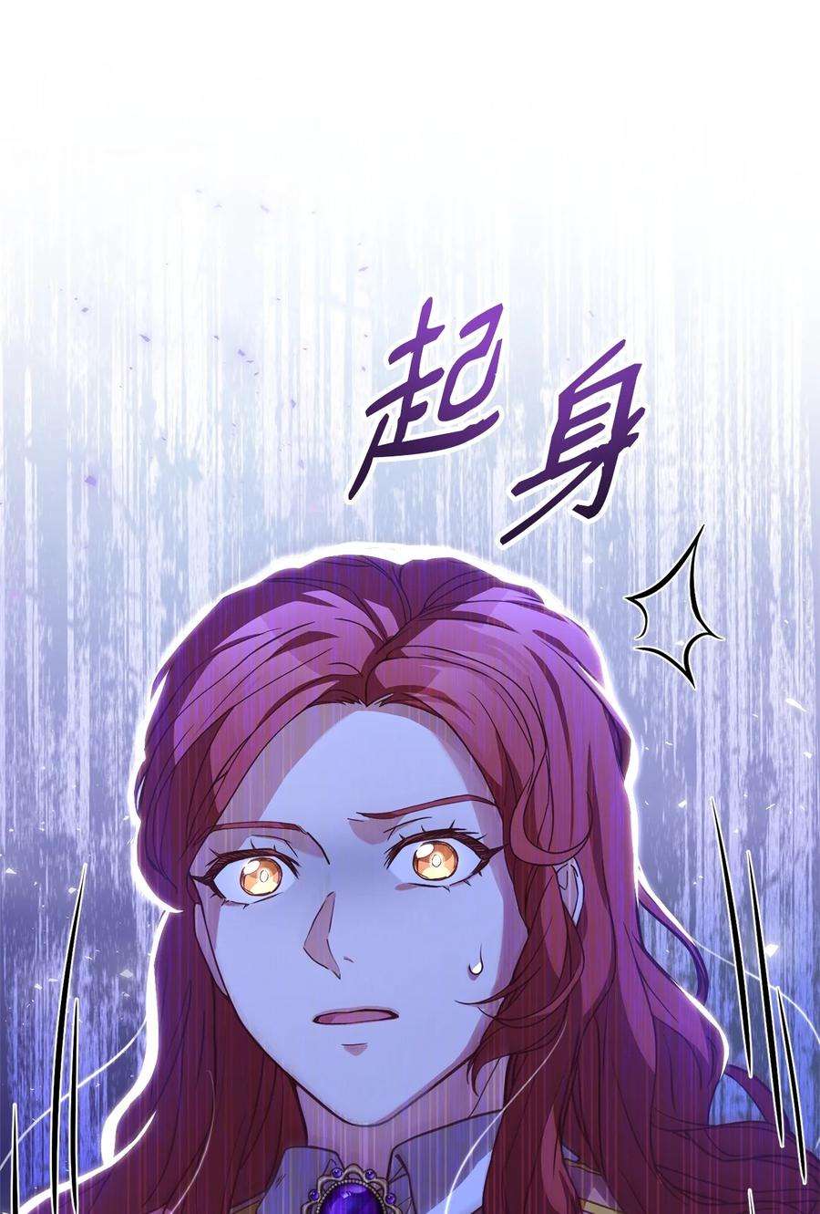 霸王需要秘书的理由56 雨夜再会