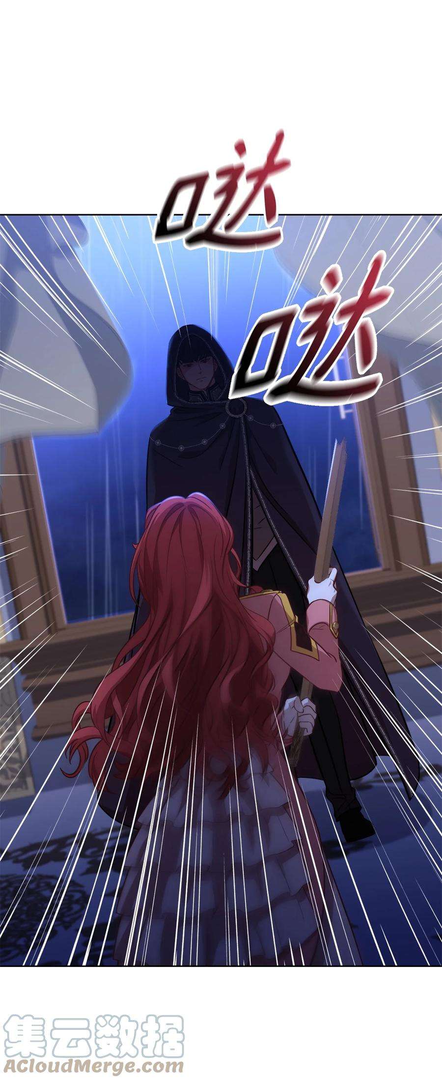 霸王需要秘书的理由56 雨夜再会